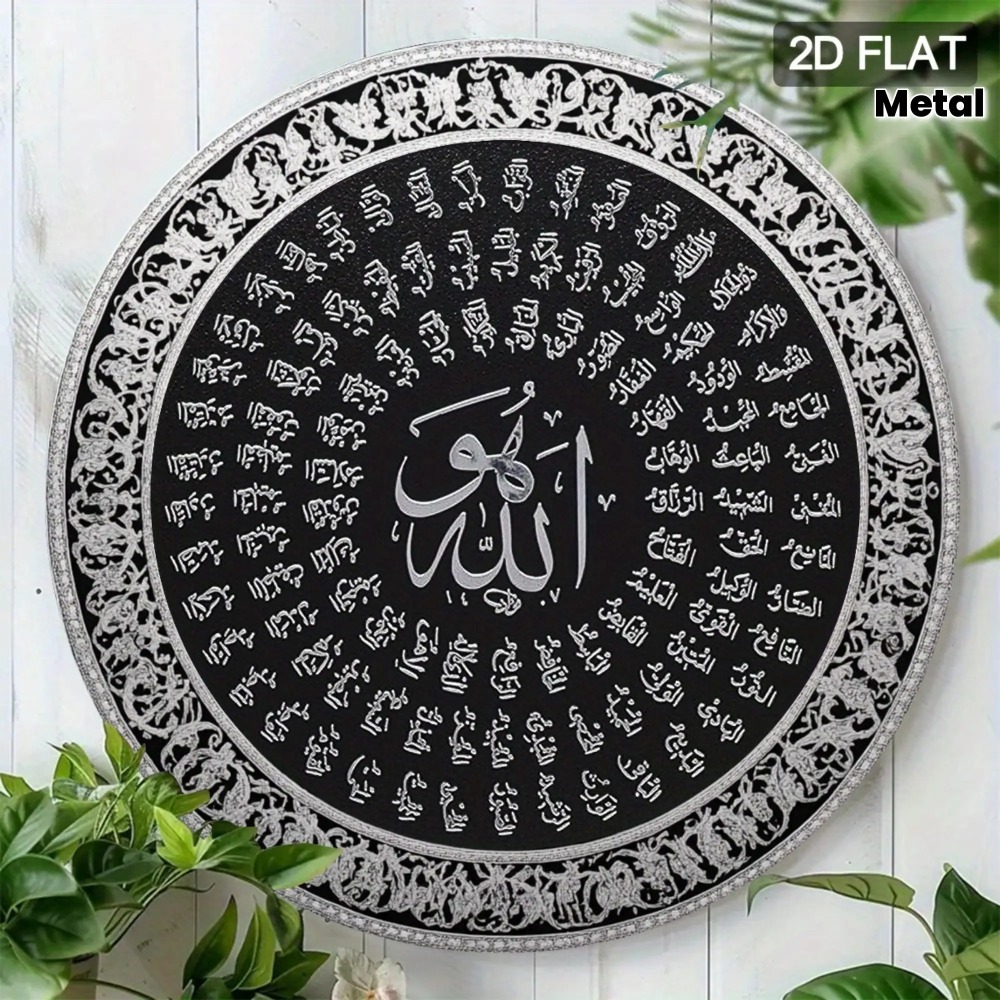 Home Office Decor - CIFBUY Décoration Murale Islamique Arabe en